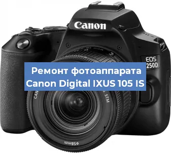 Замена линзы на фотоаппарате Canon Digital IXUS 105 IS в Самаре